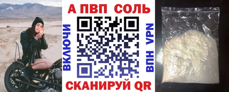 Альфа ПВП VHQ  Злынка 