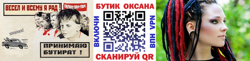 БУТИРАТ оксана  купить   Злынка 
