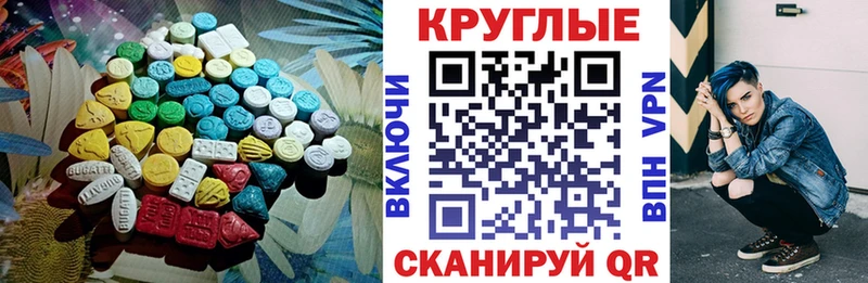 ЭКСТАЗИ ешки  гидра вход  Злынка 