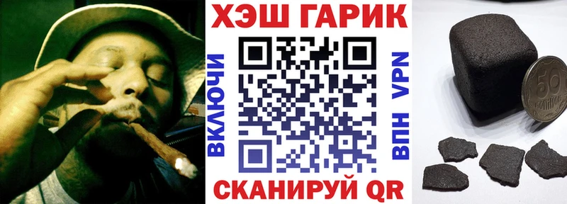 Гашиш гарик Злынка