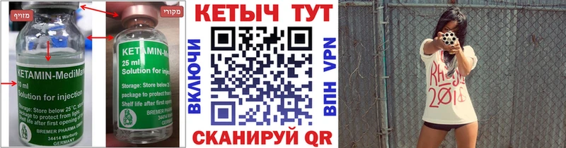 что такое   Злынка  Кетамин VHQ 