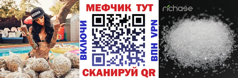 МЕФ мяу мяу  мега как зайти  Злынка 